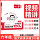 【年級可選】2026新版一本小學(xué)語文同步閱讀訓(xùn)練100篇二三四五六年級小升初語文專項(xiàng)訓(xùn)練全一冊閱讀理解真題答案詳解視頻教學(xué)全國通用 開心教育 六年級