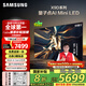 三星（SAMSUNG）65X9D 65英寸 Neo 量子點 AI Mini LED電視 120Hz QA65QNX9DAJXXZ 一級能效補貼【金晨推薦】