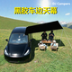 DJ CAMPERS車(chē)邊黑膠天幕自駕游吸盤(pán)車(chē)邊帳防雨防曬車(chē)側露營(yíng)轎車(chē)SUV車(chē)載天幕 2人適用3*2*2米黑色黑膠二吸盤(pán)