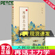正版包郵 再話土力學 李廣信 著 人民交通出版社股份有限公司9787114197581 建筑書籍