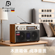 ROBERILLINE德國柏林之聲通用復古三波段收音機插卡藍牙音箱木質(zhì)手提便攜音響 木色【萬(wàn)元音質(zhì)+王者芯片】