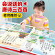 會說話的唐詩三百首完整版 幼兒圖書早教發(fā)聲書300首唐詩幼兒版全集 會說話的有聲書二歲三歲寶寶學說話唐詩點讀機兒童繪本0-3-6歲古詩詞識字書籍 4-5歲幼兒園小大中班有聲讀物小學生必背唐詩帶拼音書籍
