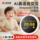 MING XIAOAI時(shí)間寶智能鬧鐘deepseek對話(huà)可觸控屏計時(shí)男孩女孩學(xué)習生日禮物 AI時(shí)間寶【智能語(yǔ)音可對話(huà)】 中小學(xué)生學(xué)習輔助工具