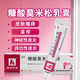 糠酸莫米松乳膏 10g:10mg*15g/支濕疹、神經(jīng)性皮炎、異位性皮炎及皮膚瘙癢 2支裝【15g】