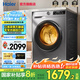 海爾洗衣機(jī)10公斤滾筒式洗衣機(jī)全自動(dòng)超薄一級(jí)能效國(guó)家補(bǔ)貼洗烘一體洗衣機(jī)帶烘干 烘洗款BD39S丨智慧柔烘+六維減震+智能投放