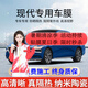 全國免費包安裝2022款汽車貼膜全車膜太陽防爆膜防曬膜現(xiàn)代領(lǐng)動悅動ix35菲斯塔ix25途勝朗動名圖 全車高隱蔽【隔熱率98%】復(fù)合雙工藝（推薦）