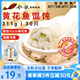 船歌魚水餃 青島特色黃花魚野餛飩311g30只 兒童早餐抄手小云吞紫菜蝦皮混沌