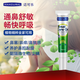 MAXCURAL邁可樂(lè)鼻通膏兒童孕婦干燥癢塞流鼻涕打噴嚏10g/支（新款）