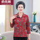 俞兆林（YUZHAOLIN）奶奶夏裝薄款襯衫中老年人女媽媽上衣夏季長袖太太老人女衣服套裝 1號色上衣 3XL 建議110-130斤