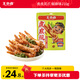王小鹵虎皮鳳爪 椒麻味210g (W3) 雞爪 鹵雞爪 休閑零食 獨(dú)立包裝 