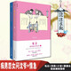 沈宏非作品（套裝共2冊(cè)）：癡男怨女問沈爺+情急：癡男怨女問沈爺2  北京貝貝特