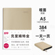 趁早2025厚本效率手冊A5日程本時間管理手賬一日一頁辦公記事本會議記錄本384頁-克里姆特金