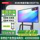 聯(lián)想（實(shí)體店）thinkplus Z85ftg 85英寸顯示電腦商用純顯示屏無(wú)網(wǎng)絡(luò )無(wú)系統無(wú)WiFi辦公商用監控顯示 85英寸 純顯示器/Z85ftg/送推車(chē) 咨詢(xún)包滿(mǎn)意價(jià)格再付款