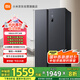 米家小米【國(guó)家補(bǔ)貼20%】610L對(duì)開(kāi)門雙開(kāi)門一級(jí)變頻大容量家用風(fēng)冷無(wú)霜冰箱以舊換新BCD-610WMSA