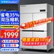 榮事達(dá)（Royalstar）四門(mén)冰箱商用冷藏冷凍雙溫冰柜六門(mén)大容量冰箱餐飲廚房飯店立式不銹鋼保鮮柜四開(kāi)門(mén)冰箱冷藏展示柜 標(biāo)準(zhǔn)款 | 四門(mén)雙溫920L【上冷藏下冷凍】