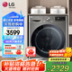 LG10公斤全自動(dòng)滾筒洗衣機(jī) DD直驅(qū)變頻 蒸汽除菌除螨 快洗14分鐘 大容量家用超薄一級(jí)能效 以舊換新 【2022線下同款好貨】鈦空銀FY10PY4