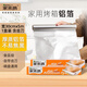 家來納錫紙鋁箔卷烘焙燒烤墊紙家用烤箱厚實(shí)盒裝食品級 含齒刀【寬30cm*5m】*1盒共5米