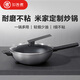 知吾煮炒鍋小米不粘鍋炒菜鍋煎鍋電磁爐專用鍋具米家款平底鍋燃?xì)庠罴矣? title=