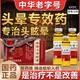 蛤蚧大補膠囊丸京大藥房頭暈眩暈癥藥（視覺(jué)特效）頭暈眼花腦袋疼專(zhuān)用 供血不足會(huì )引起頭暈 心腦血管用藥 五盒+五盒口服液【雙效用藥