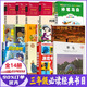 人民日報推薦三年級必讀經(jīng)典書(shū)目課外書(shū)游戲中的科學(xué)1999年6月29日 天方夜譚 神筆馬良 綠野仙蹤 愛(ài)麗絲夢(mèng)游漫游仙境 風(fēng)到哪去了夏洛的網(wǎng) 皮皮魯傳犟龜 三年級必讀經(jīng)典書(shū)目全14冊列那狐的故事寶葫蘆的