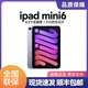 【限時(shí)補(bǔ)貼】ipad mini7/mini6 2024年款（A17Pro）8.3寸平板電腦 mini 6紫色 64G【國(guó)行全新】 WiFi版本