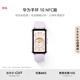 華為（HUAWEI）手環(huán) 10 NFC版智能手環(huán)專業(yè)睡眠分析 情緒健康 鋁合金機(jī)身 心率監(jiān)測(cè)運(yùn)動(dòng)手環(huán)華為手表手環(huán)9升級(jí) 流光紫 【鋁合金表殼】