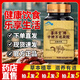 中研通【官方旗艦】菩岑堂牌中研萬(wàn)通膠囊輔助降血糖中老年適用高 藥房直售拍1發(fā)2【2盒鞏固裝】身體管理