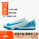 耐克（NIKE）男子足球鞋刺客VAPOR 16 TF碎釘運動鞋 FQ8449-400 冰川藍  43