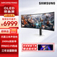 三星（SAMSUNG）49英寸 OLED面板屏1800R曲率 準(zhǔn)5K分辨率帶魚屏 曲面電腦顯示器炒股電競(jìng)游戲玄龍騎士 49英寸OLED屏內(nèi)置音箱-S49CG934SC