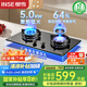 櫻雪（INSE）國家補(bǔ)貼燃?xì)庠铍p灶 定時灶 臺式嵌入式兩用雙眼灶 5.0KW大火力全進(jìn)風(fēng) 紅點(diǎn)防燙 2326液化氣
