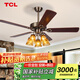 TCL 吊扇燈餐廳風扇吊燈52寸大風力客廳歐式帶電風扇的家用風扇燈 木葉52寸吊桿-變頻6檔-遙控