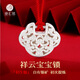 臻匯銀足銀999祥云寶寶長命鎖包滿月周歲禮物送紅繩兒童嬰兒禮品約6.5g
