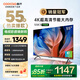 酷開創(chuàng)維55K3節(jié)能款 55英寸電視 【爆款推薦】二級能效2+32GB AI遠場語音以舊換新補貼智能平板55P3DGT