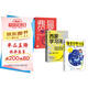 費曼學(xué)習法+西蒙學(xué)習法+康奈爾學(xué)習法：輸出倒逼輸入，短時(shí)間快速學(xué)會(huì )新知，高效記筆記（京東套裝共3冊）