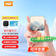 西部數(shù)據(jù)（WD）SE新元素外置 1t移動(dòng)固態(tài)硬盤 PSSD Type C手機(jī)電腦外接硬盤2t便攜 兼容MAC 防摔存儲(chǔ)企業(yè)辦公定制 雪山之巔彩繪 1TB（WDBAYN0010BBK）+包+套