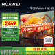 華為電視Vision智慧屏4 SE系列 AI超感攝像頭 4K超級投屏 4K超高清超薄全面屏 鴻鵠畫質(zhì)液晶教育電視機(jī) 65英寸 Vision 4 SE65 高運(yùn)行大儲存
