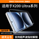 鐵布衫【3D熱彎全膠膜】適用vivo x200 ultra全膠鋼化膜vivox200pro手機膜防爆抗指紋全屏高清保護貼膜 vivoX200Ultra 第四3D代熱彎全膠膜【高清觸摸靈敏帶神器】1片裝