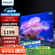 飛利浦（PHILIPS）50英寸4K超高清智慧全面屏 客廳影音遠場(chǎng)AI語(yǔ)音智能 液晶平板電視機50PUF7590/T3國家補貼15% 50英寸 2+32G內存