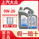 上汽大眾全合成機油汽車(chē)潤滑油途觀(guān)L帕薩特邁騰速騰新朗逸寶來(lái)CC凌渡 0W-20國六專(zhuān)享型【6L+機濾】