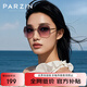 帕森（PARZIN）太陽(yáng)鏡女 時(shí)尚漸變色鏤空鏡框淺色眼鏡 防曬開(kāi)車(chē)駕駛墨鏡 PZ8303