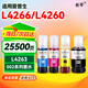 長(cháng)平適用愛(ài)普生Epson L4266 L4260 L4263打印機墨水噴墨連供一體機墨水瓶 墨盒 墨倉