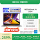 小米筆記本電腦【國家補貼20%】紅米 REDMI Book 16 2024 酷睿i5標壓 16英寸 1TB辦公學生輕薄本 