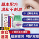 澳福來(lái)眼角癢消炎止癢眼睛癢越揉越癢眼藥水殺菌干澀過(guò)敏性結膜炎眼藥水 熊膽明目液【1盒/13ml】 (止癢抗炎 保濕滋潤)