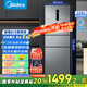 美的（Midea）三門249家用電冰箱小型三開門風冷無霜變頻一級能效多門宿舍租房以舊換新MR-249WTPE【國家補貼】