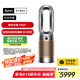 戴森（DYSON）【國家補貼15%】HP12空氣凈化暖風(fēng)扇除甲醛 暖風(fēng)取暖 除異味除塵除過敏原 醫(yī)護級 寵護認(rèn)證 黑金
