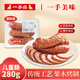 一手店兒童腸傳統(tǒng)工藝特色風(fēng)味烤腸香腸無肥肉開袋即食零食280g