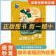 閱讀成就未來孤獨(dú)的小螃蟹小雛菊叢書冰波著新蕾出版社注音版 《孤獨(dú)的小螃蟹》+彩印導(dǎo)讀單