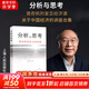 【正版包郵】戰(zhàn)略與路徑 黃奇帆的十二堂經(jīng)濟(jì)課 黃奇帆 著 黃奇帆就中美貿(mào)易戰(zhàn)背后的思考和應(yīng)對策略 黃奇帆系列書籍可選 新華書店旗艦店經(jīng)濟(jì)學(xué)圖書書籍 分析與思考【黃奇帆 著】