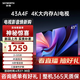 創(chuàng)維電視43英寸 43A4F 智能電視機(jī) 4K大內(nèi)存網(wǎng)絡(luò)電視 平板電視機(jī)  以舊換新 護(hù)眼防藍(lán)光 43吋升級(jí)款 43英寸