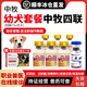 【順豐冰郵】中牧四聯(lián)狗狗疫苗預(yù)防細(xì)小犬瘟熱流感狂犬病毒幼犬成犬土狗翻腸子國產(chǎn)通用疫苗針 幼犬套餐（3針?biāo)穆?lián)+1針狂犬）
